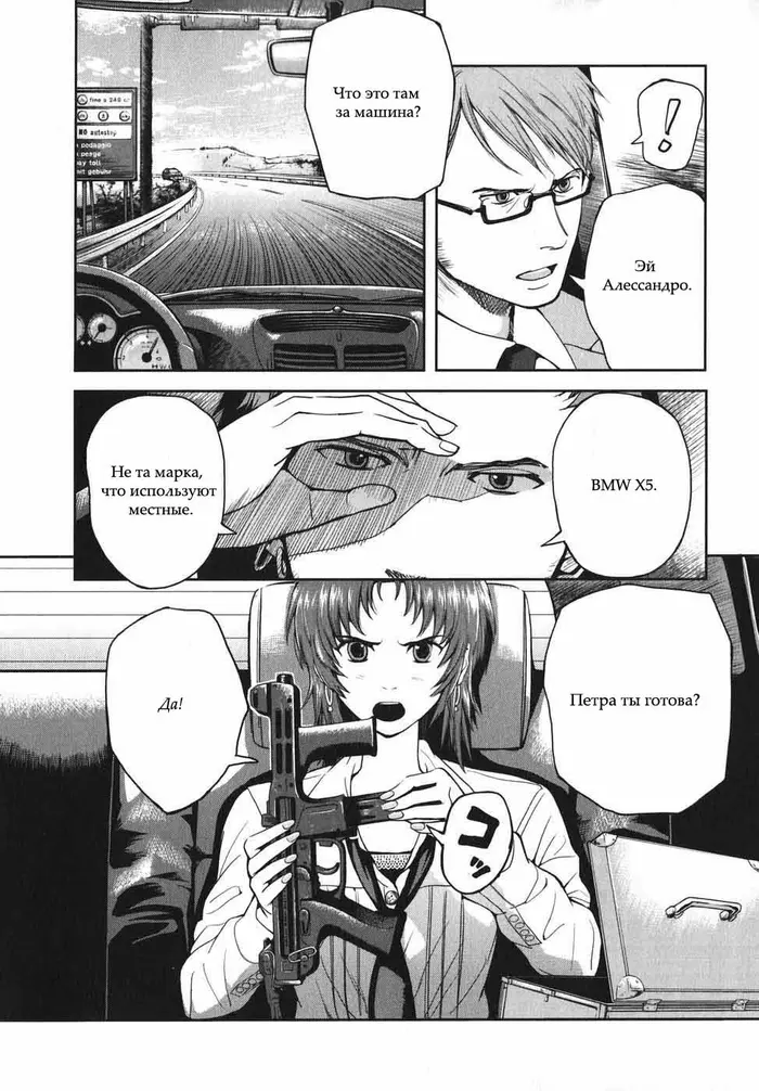 Страница 2