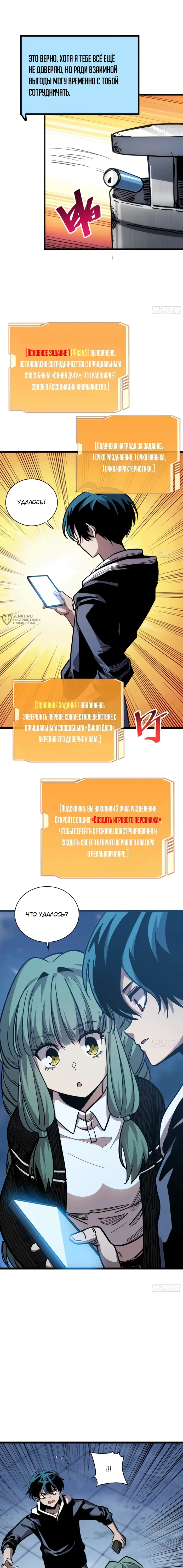 Страница 7
