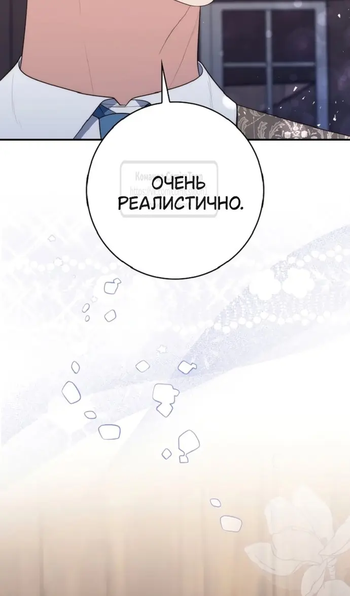 Страница 90