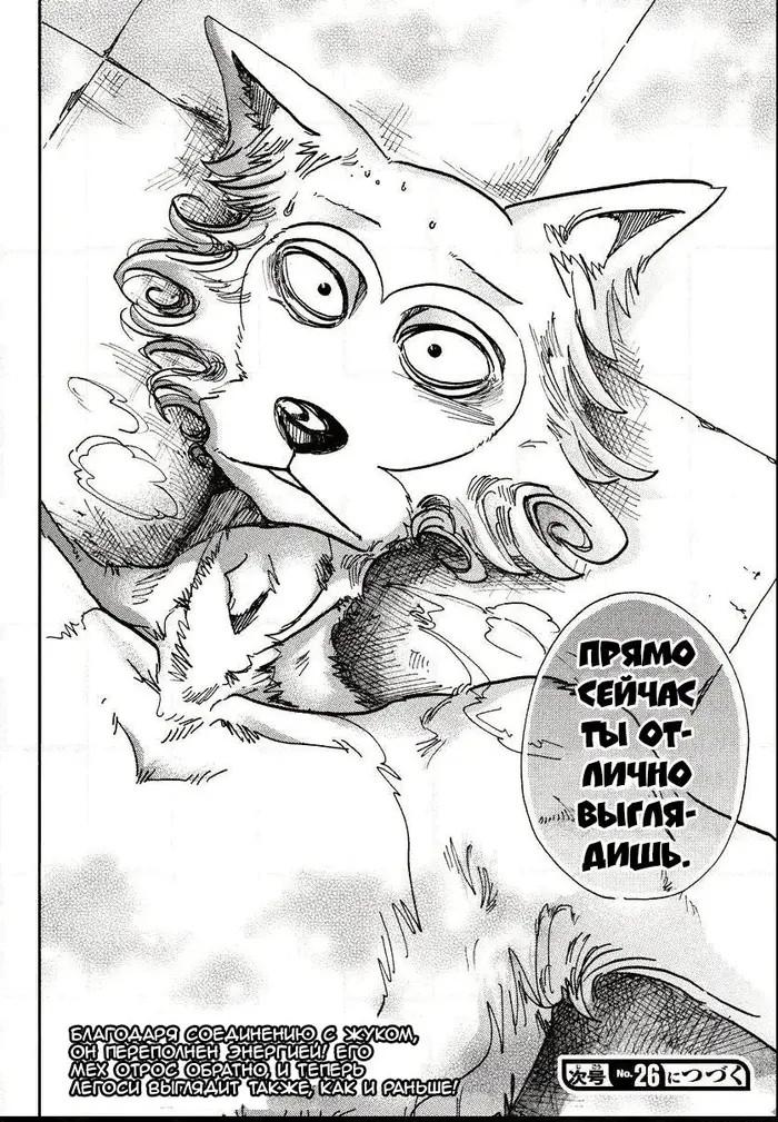 Страница 20