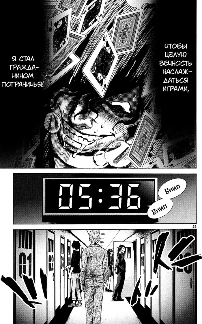 Страница 25