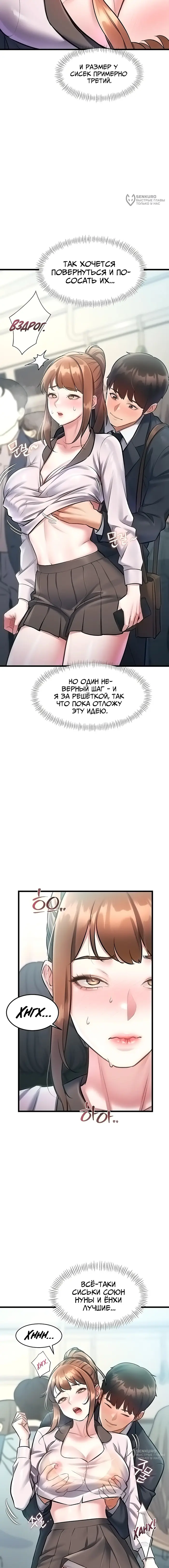 Страница 9