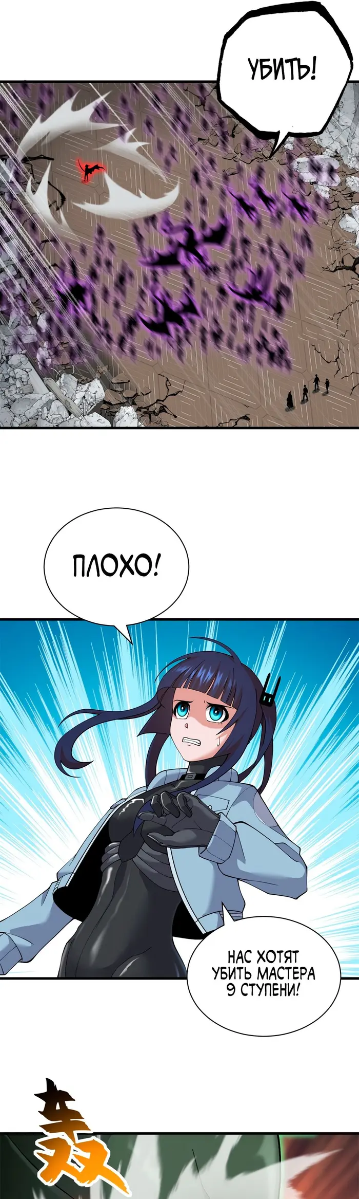 Страница 10