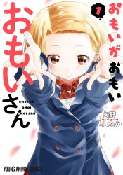 Omoi ga Omoi Omoi-san