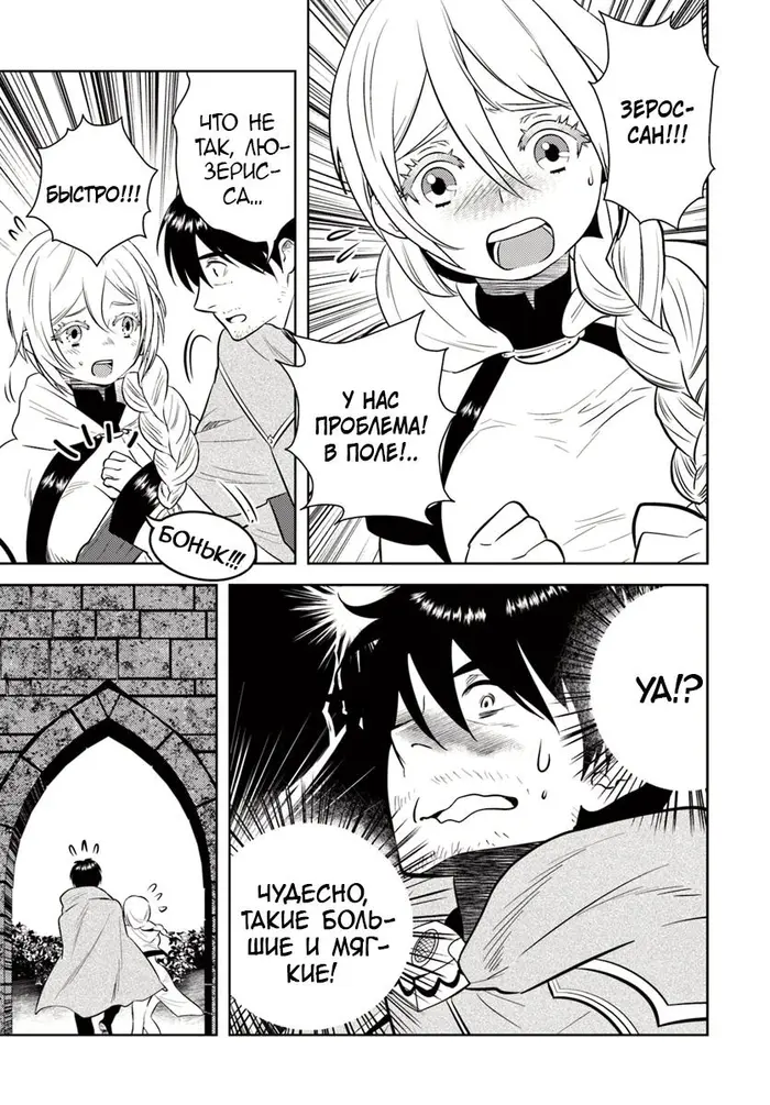 Страница 13