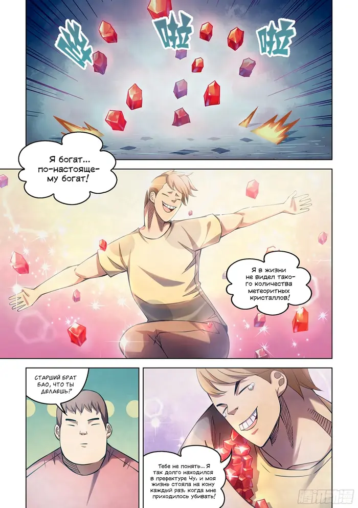 Страница 2