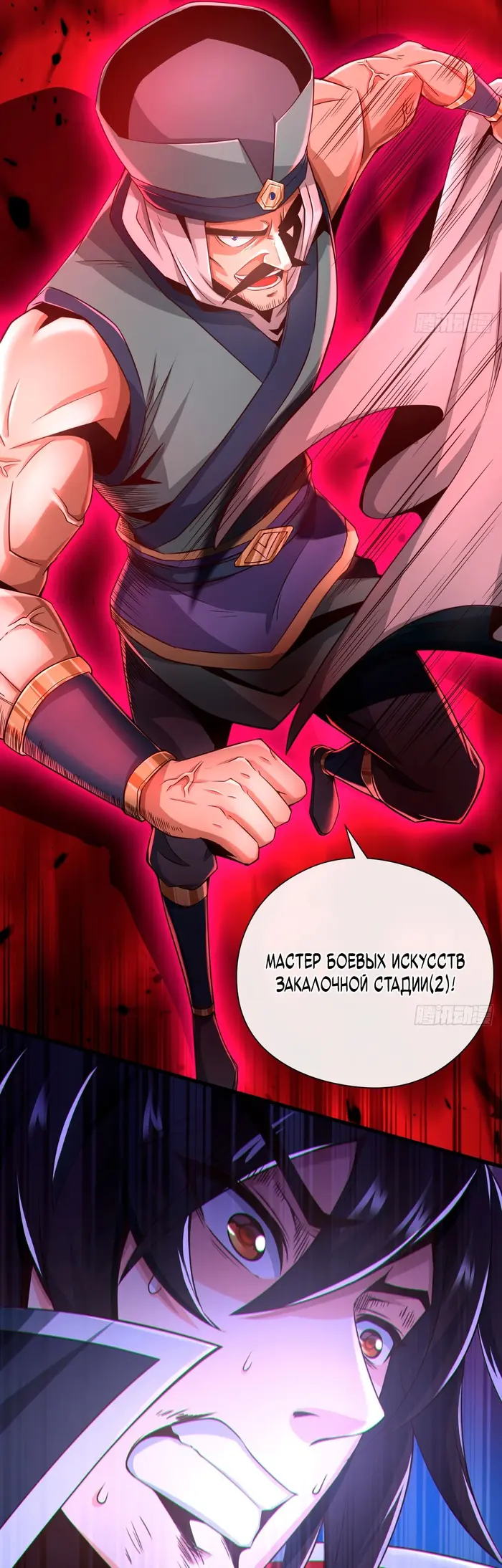 Страница 6