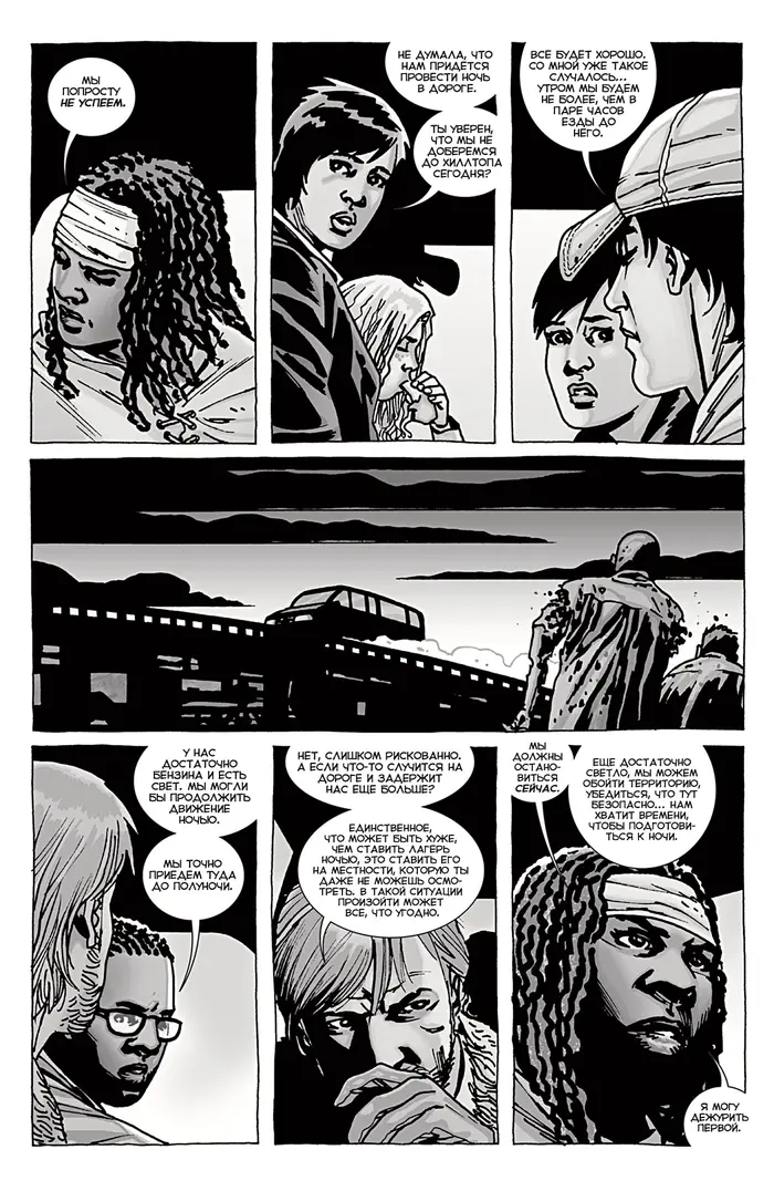 Страница 7