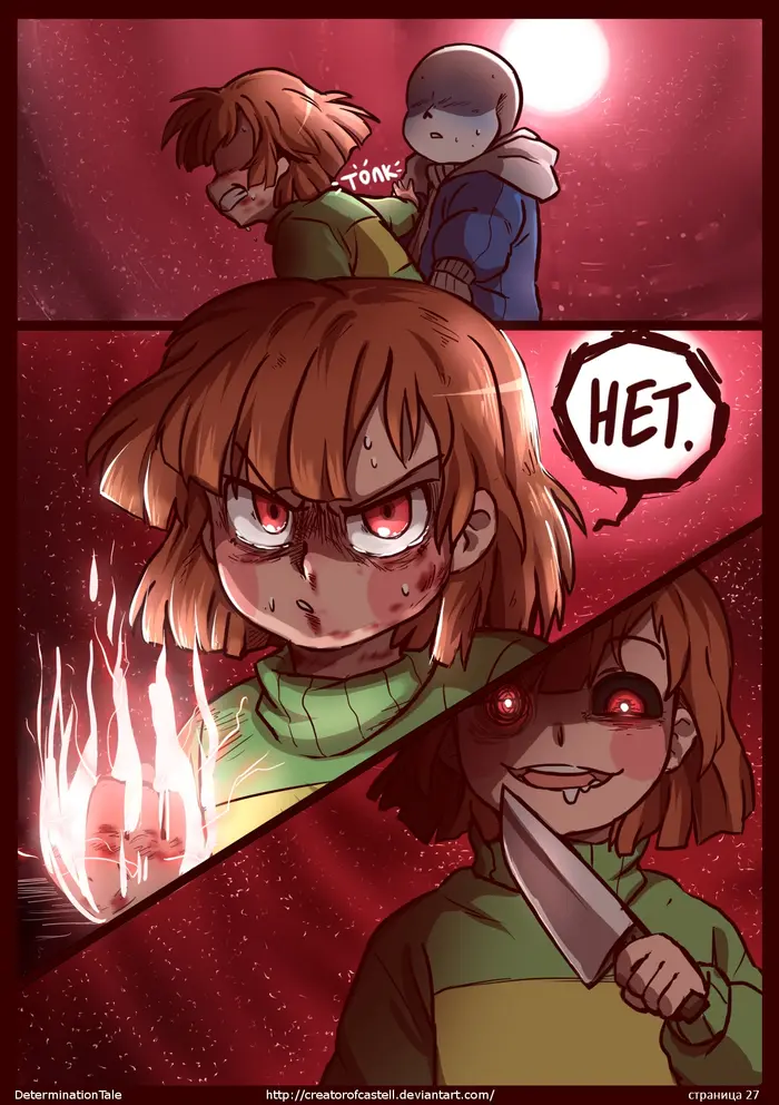 Страница 7
