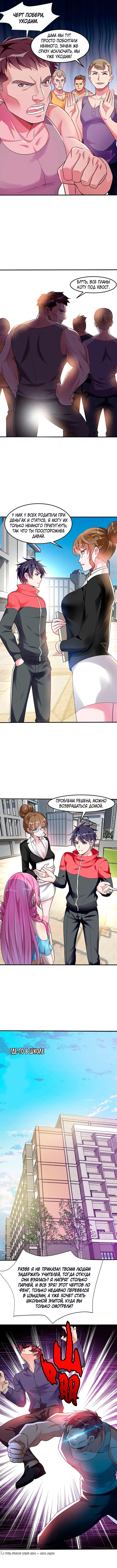 Страница 3