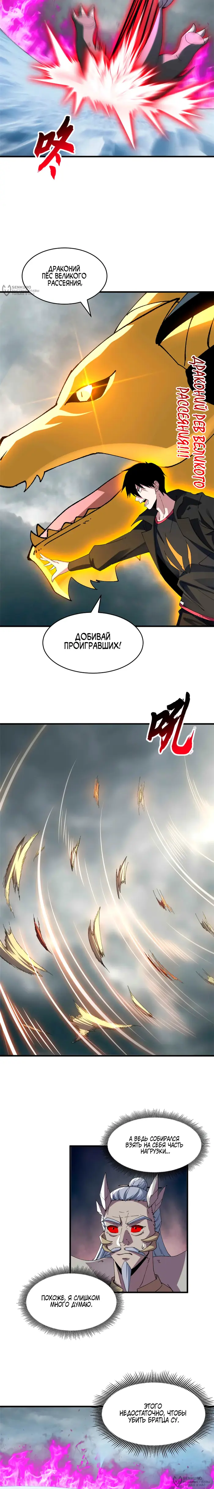 Страница 8