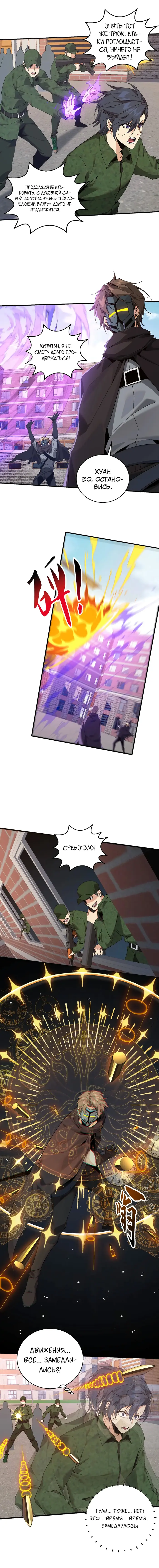Страница 2