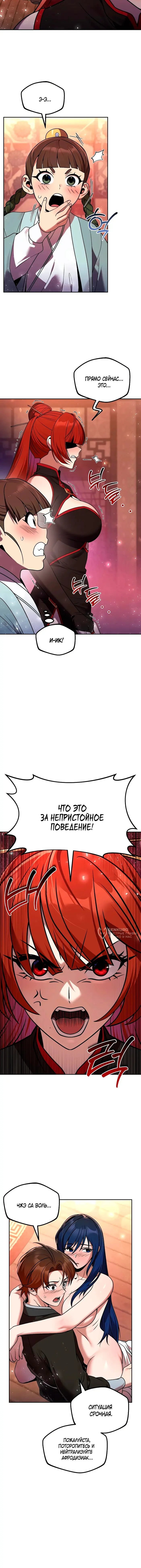Страница 18