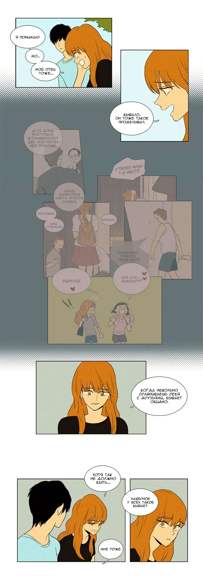 Страница 14