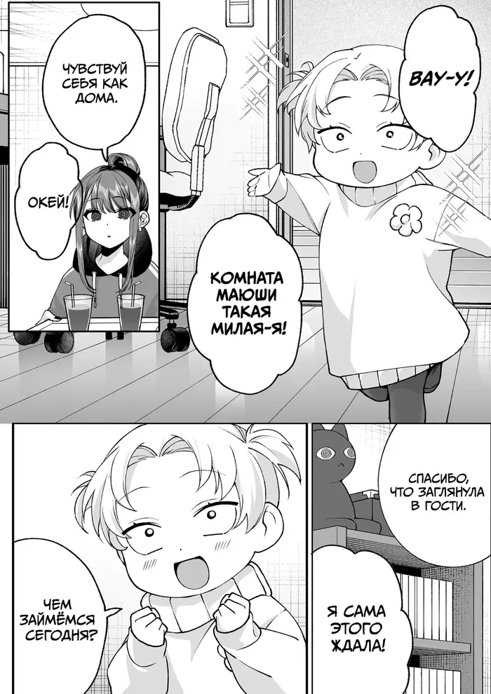 Страница 2