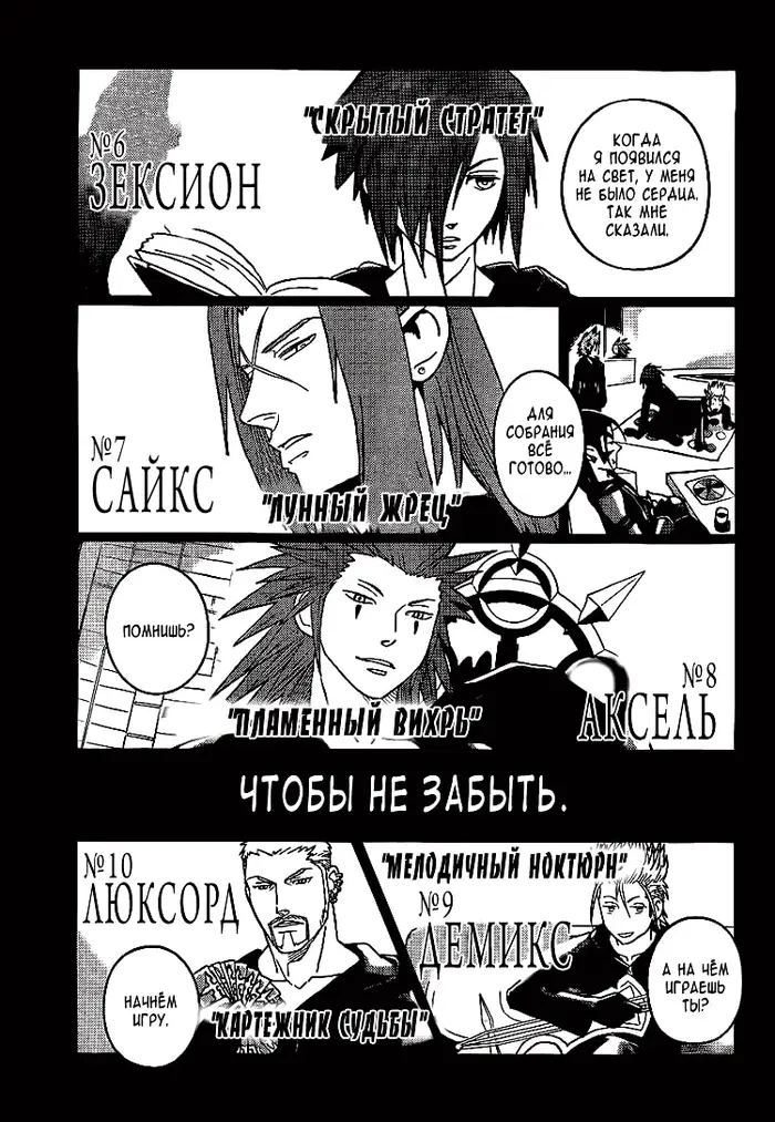 Страница 6