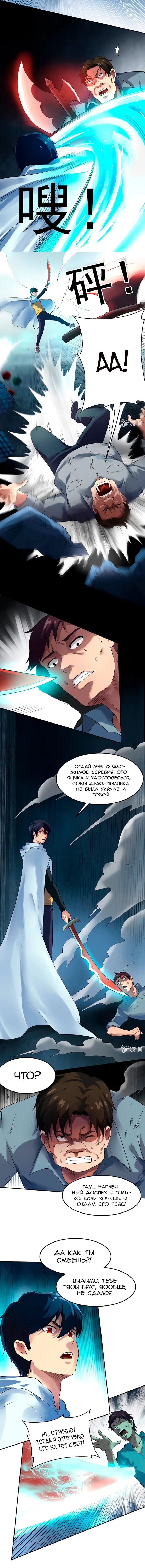 Страница 2