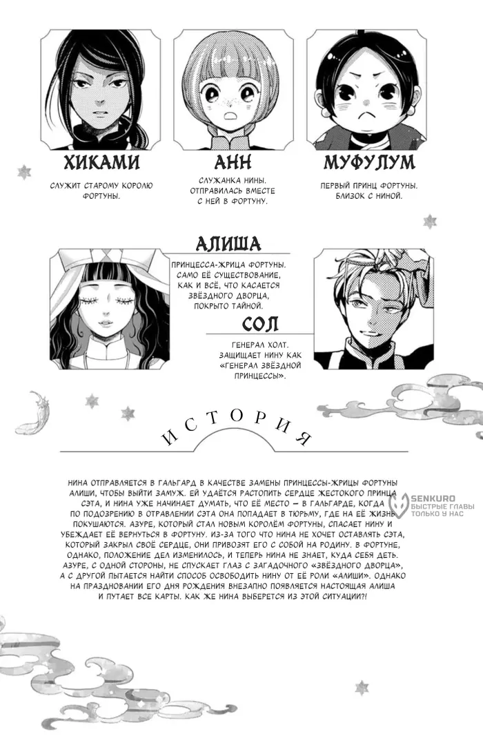Страница 4
