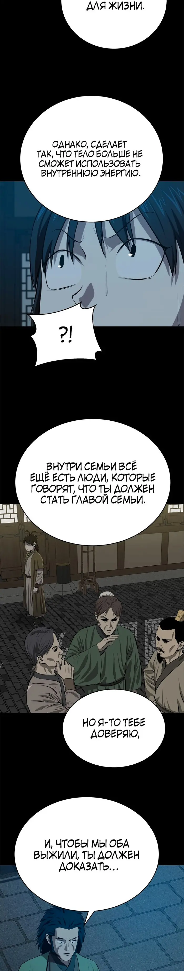 Страница 35