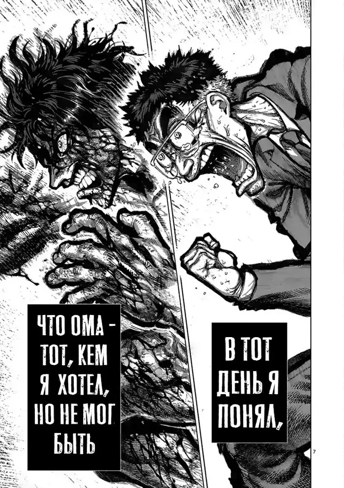 Страница 7