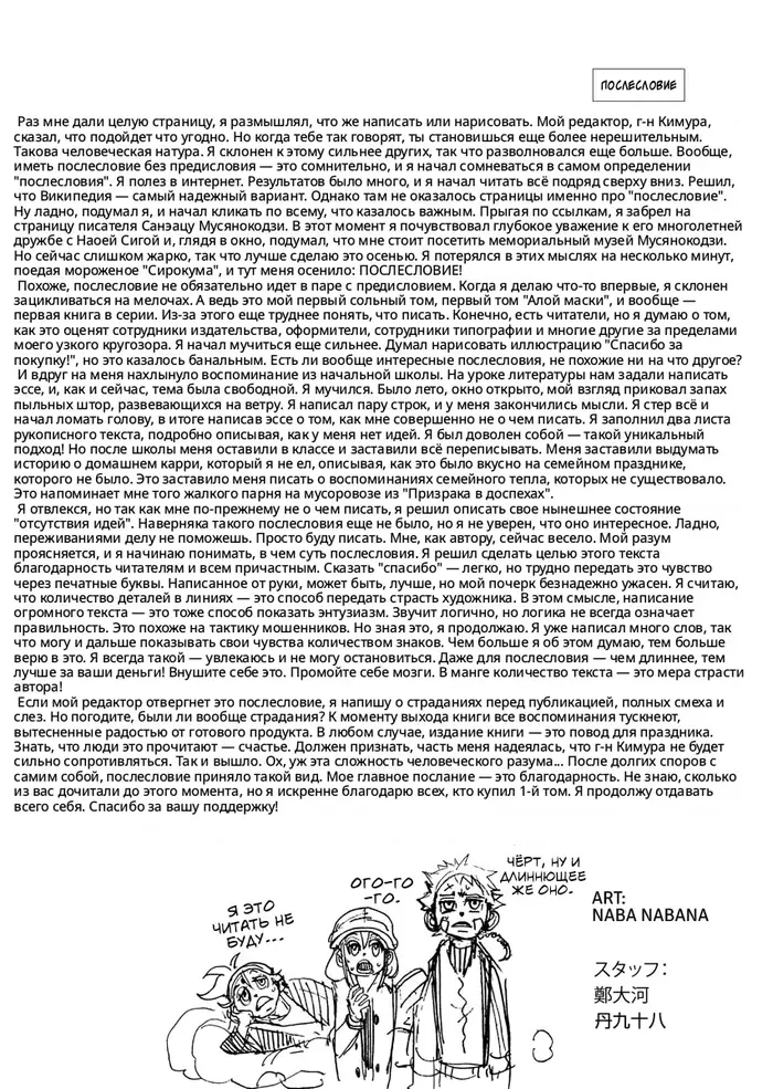 Страница 32