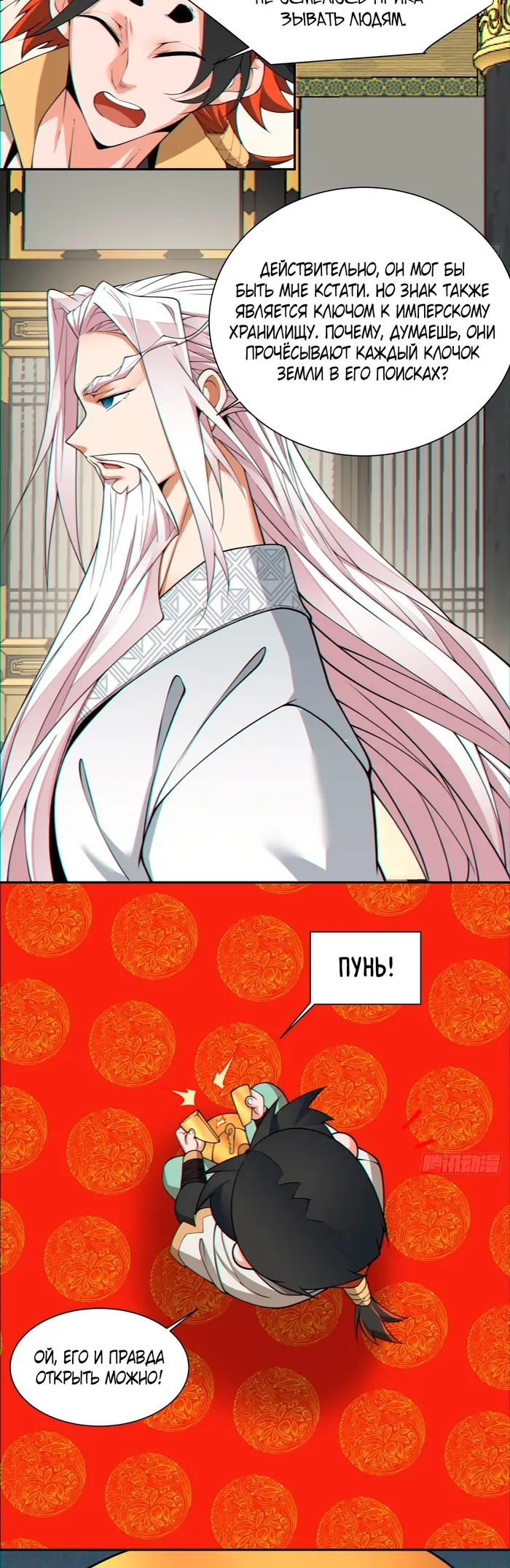Страница 3