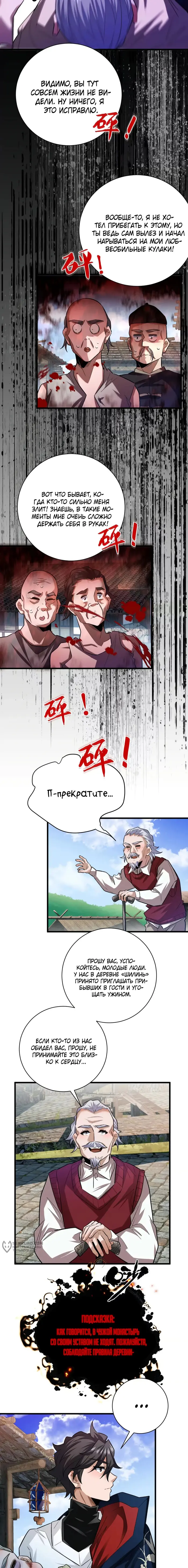 Страница 5