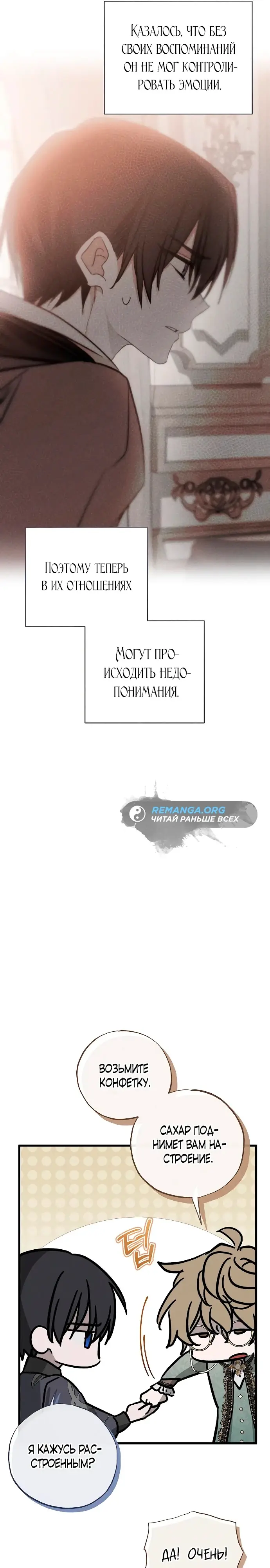 Страница 31