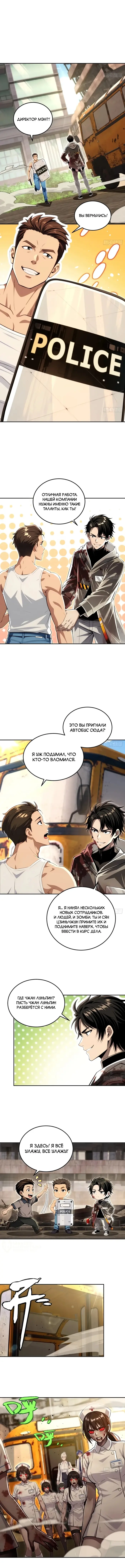 Страница 5