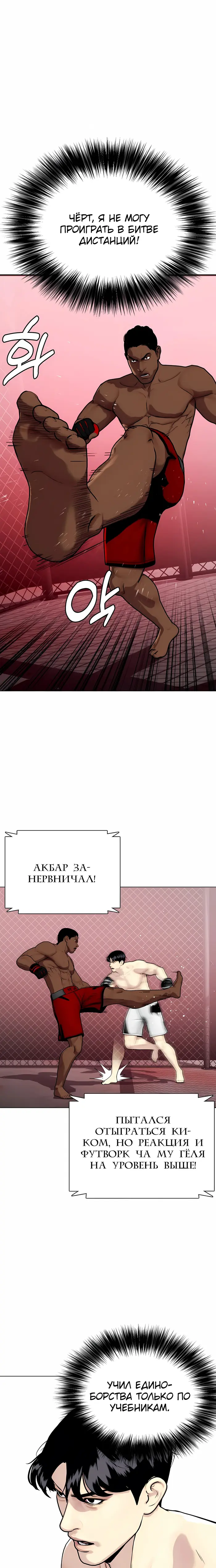 Страница 24