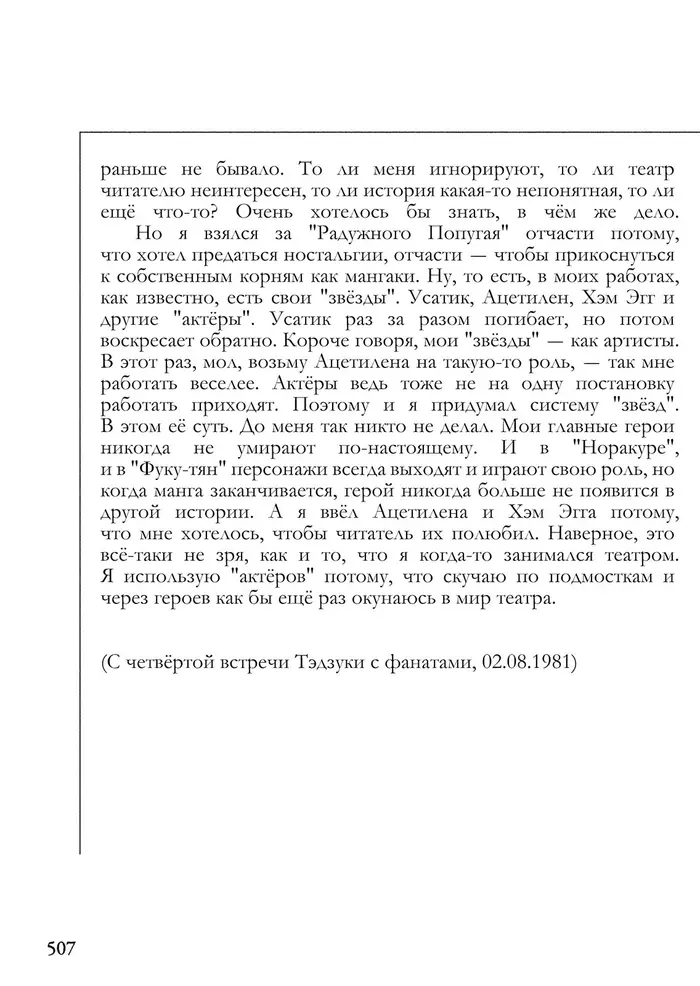 Страница 26