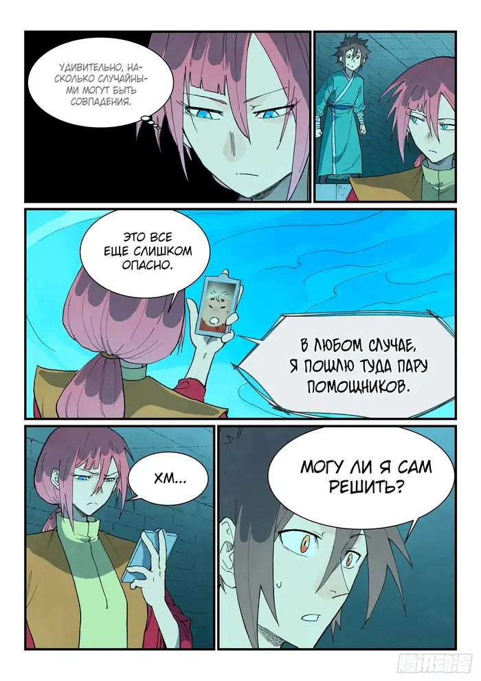 Страница 7