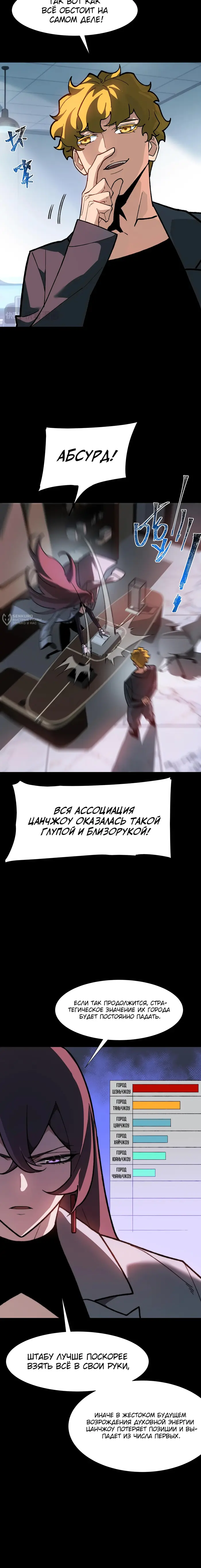 Страница 11