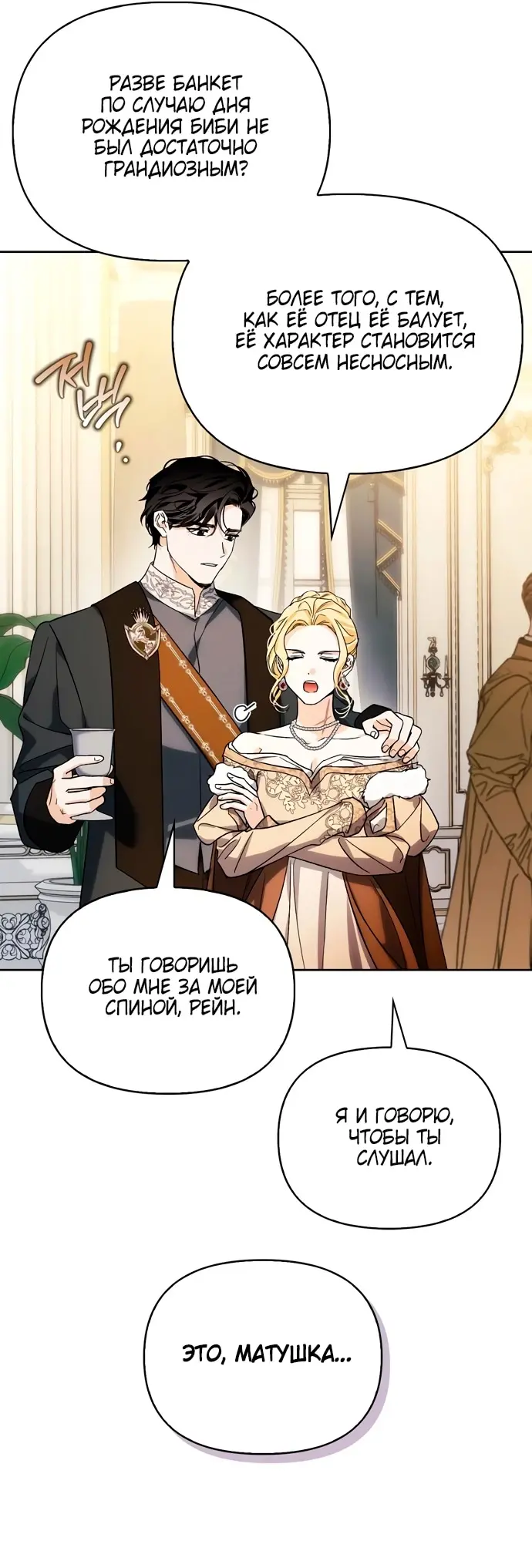 Страница 35