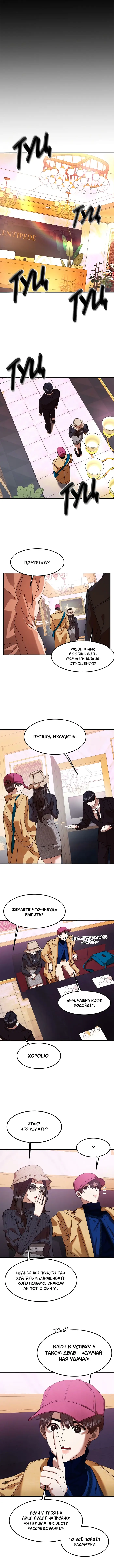 Страница 3