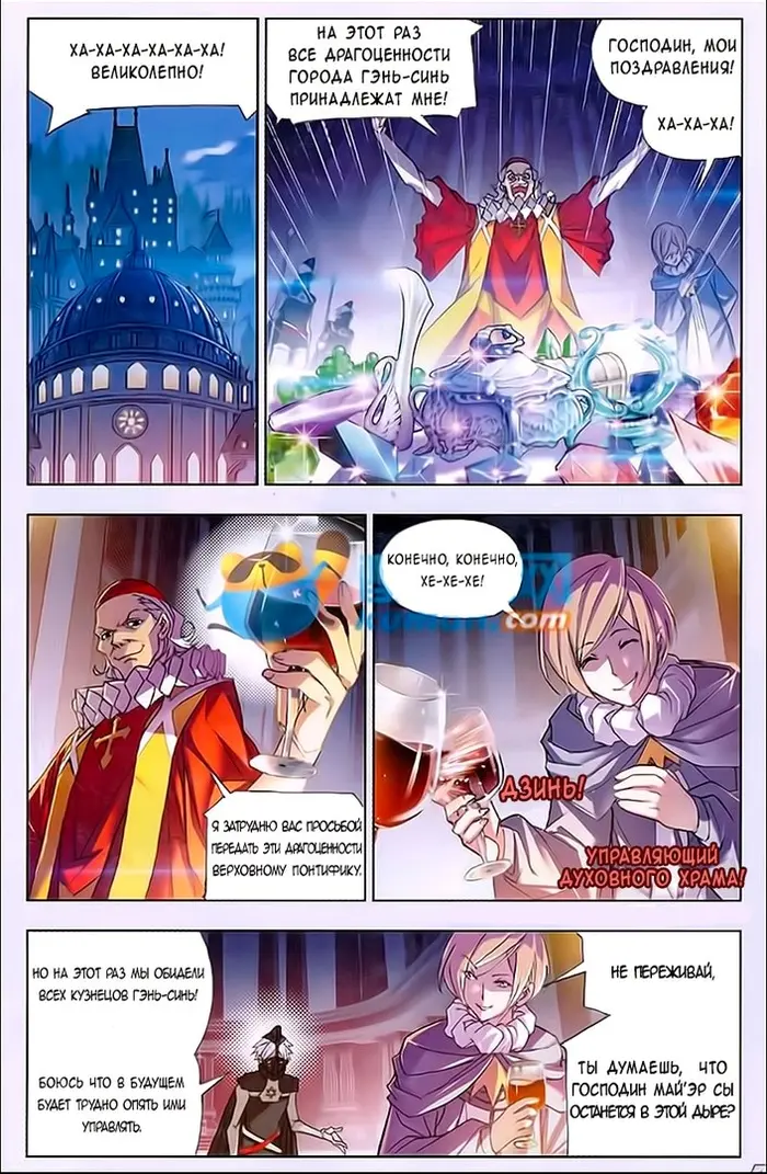 Страница 10