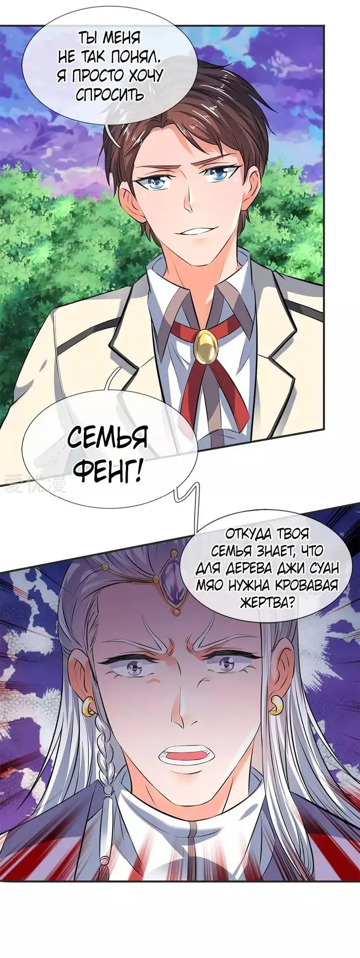 Страница 6