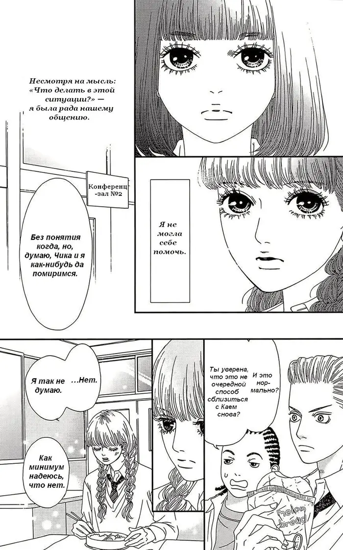 Страница 14