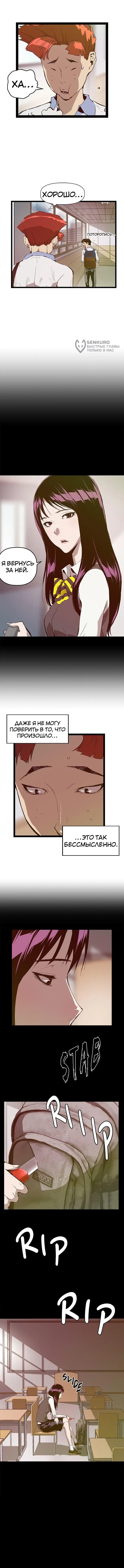 Страница 8