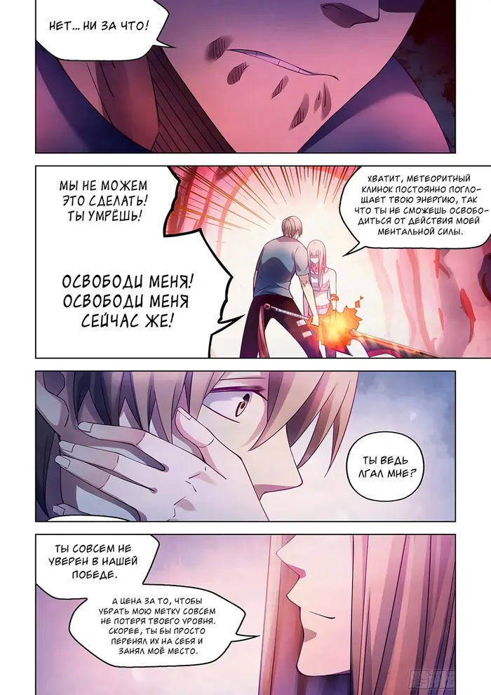 Страница 16