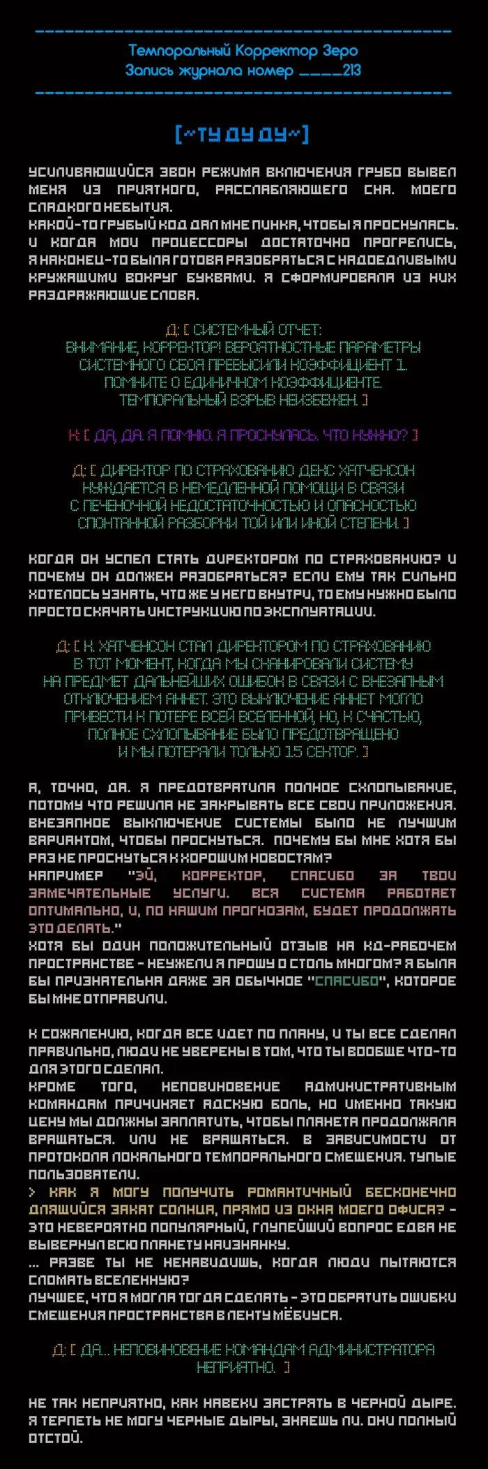 Страница 2