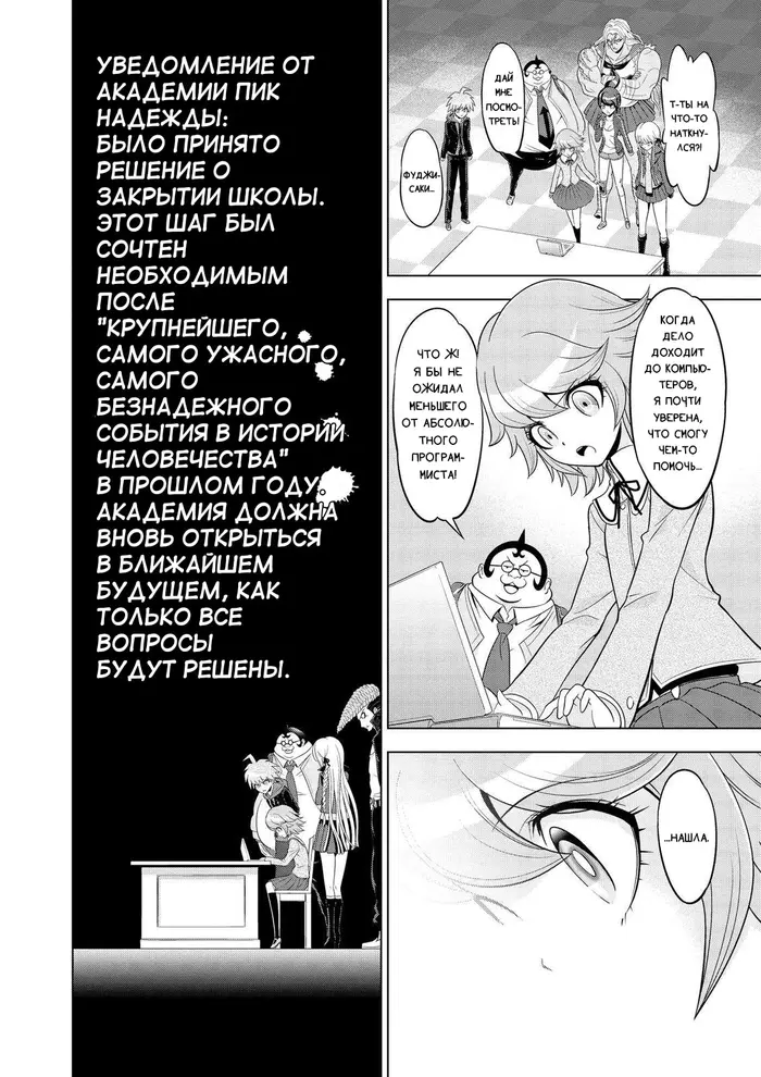 Страница 20