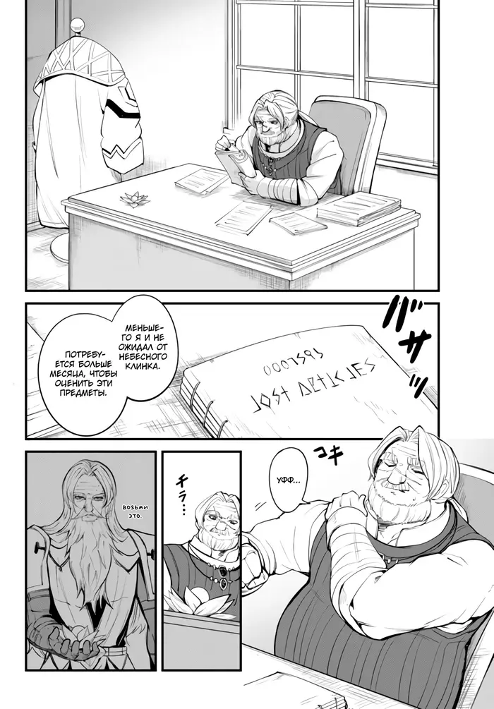 Страница 12