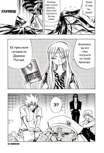 Страница 6