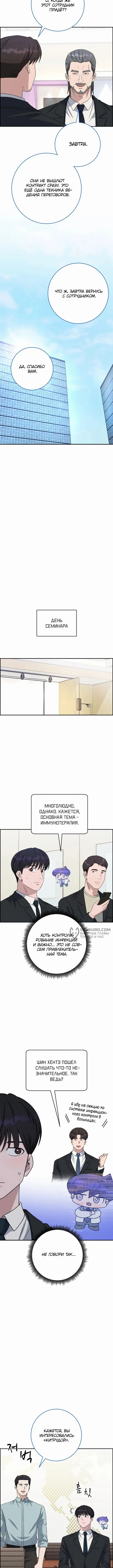 Страница 6