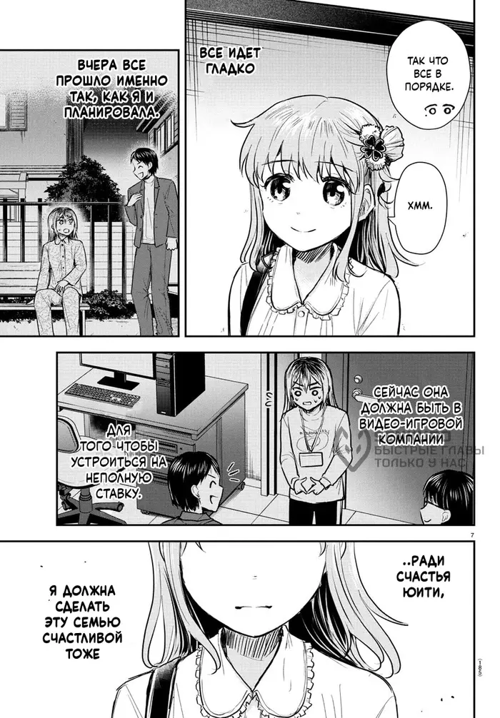Страница 7