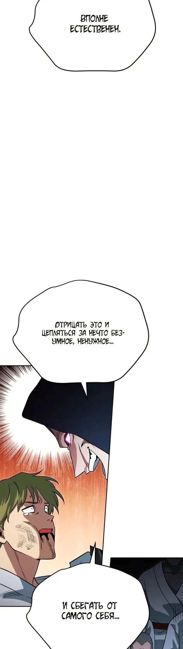 Страница 51