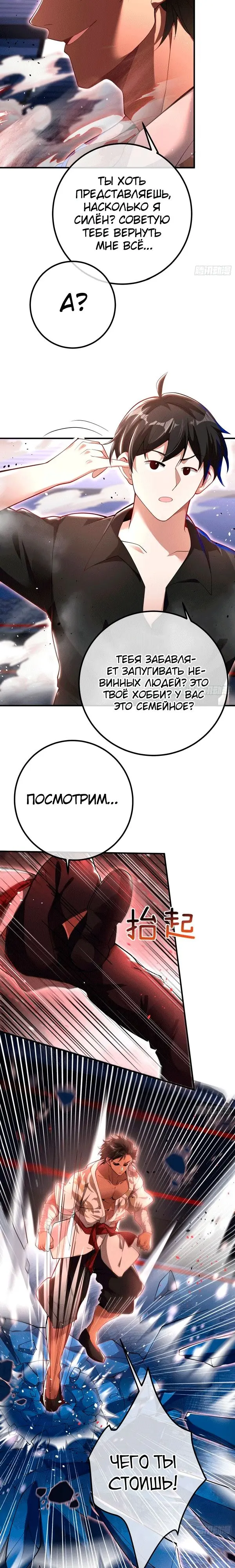 Страница 4