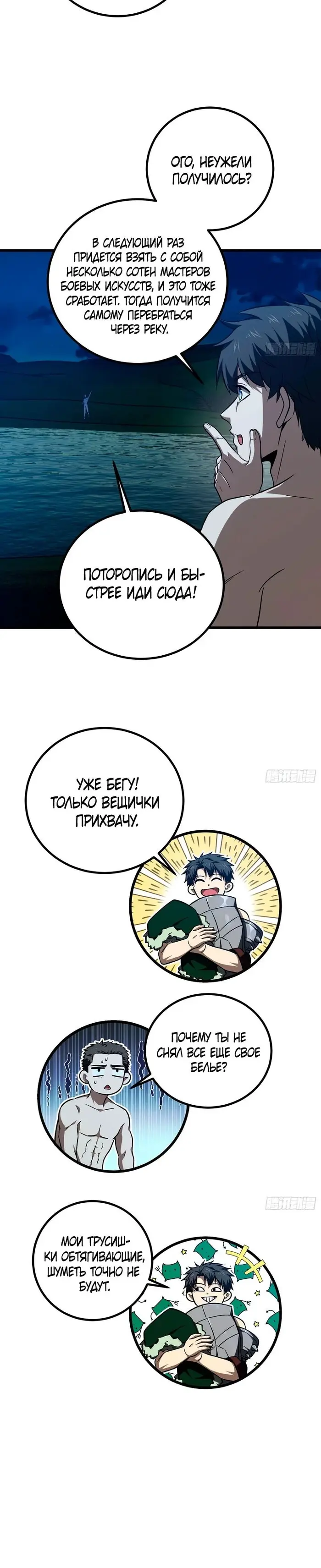 Страница 10