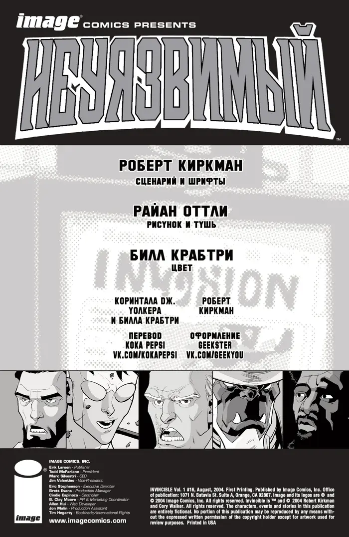 Страница 2